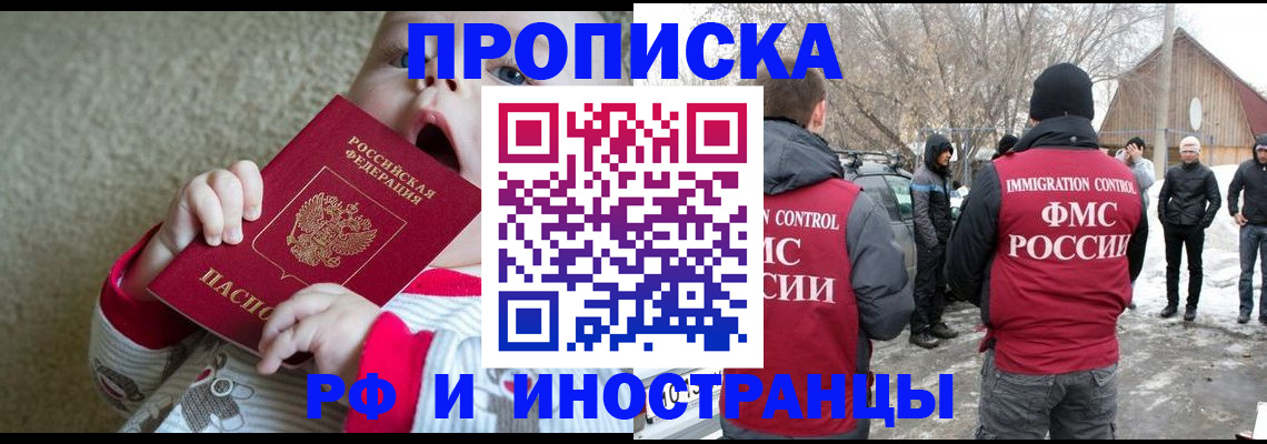 миграционный учет в Евпатории