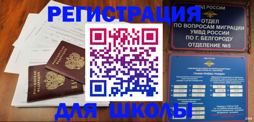 прописка поиск в Евпатории